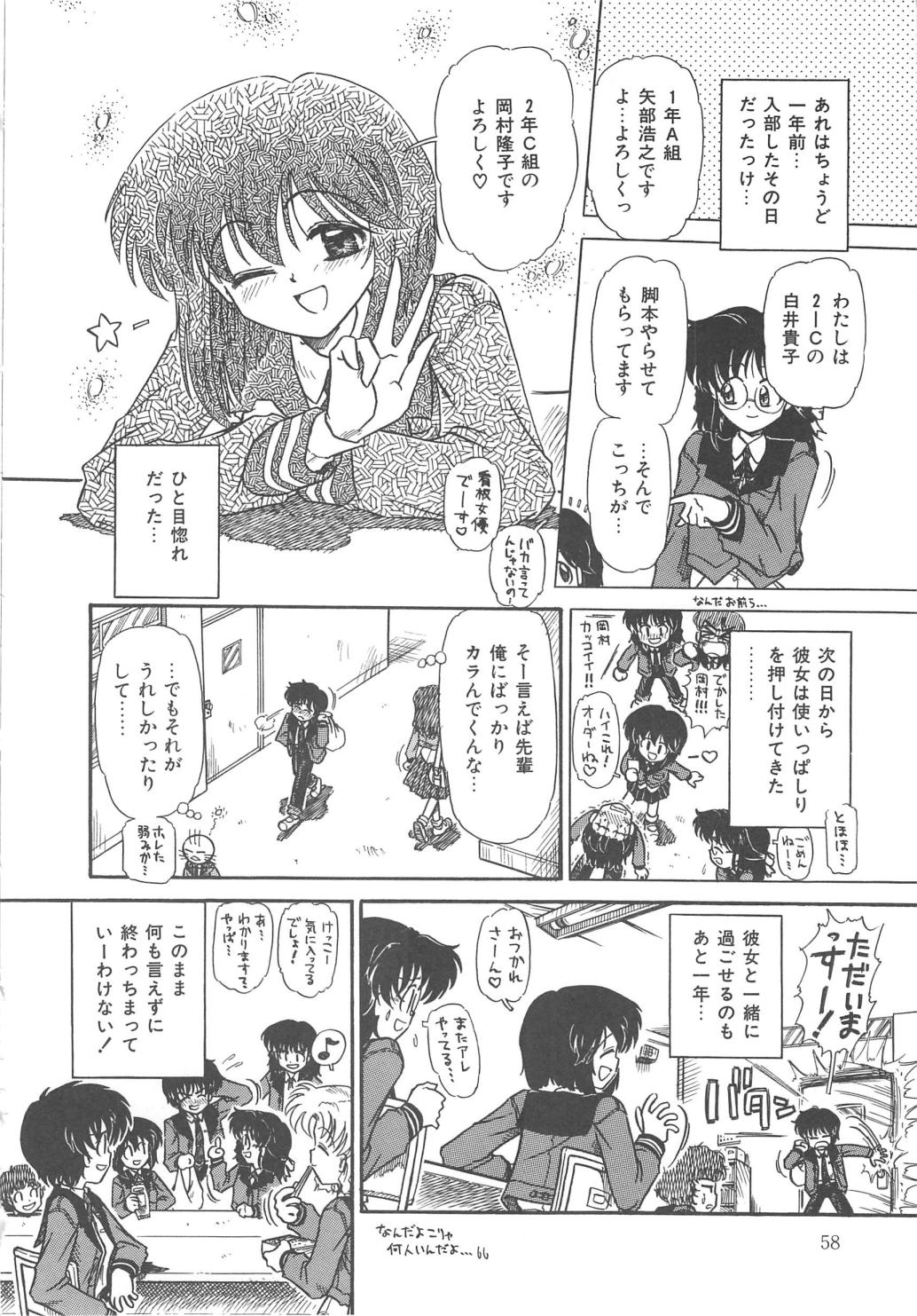 【エロ漫画】【エロ漫画】教室でイチャラブセックスしちゃうJKお姉さん…バックで生ハメ中出しセックスしちゃう【三田龍次：Activeにいこうよ】