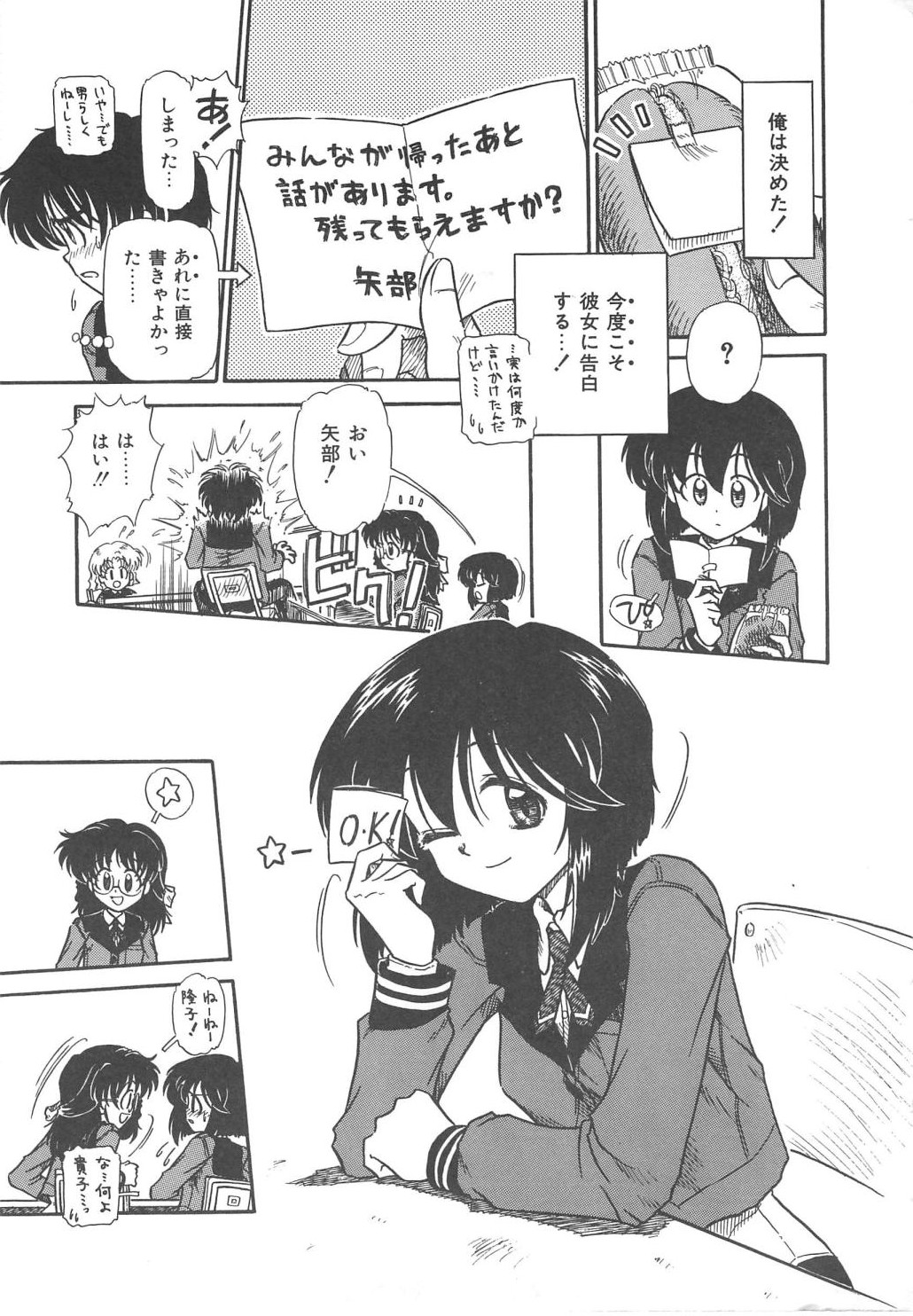 【エロ漫画】【エロ漫画】教室でイチャラブセックスしちゃうJKお姉さん…バックで生ハメ中出しセックスしちゃう【三田龍次：Activeにいこうよ】