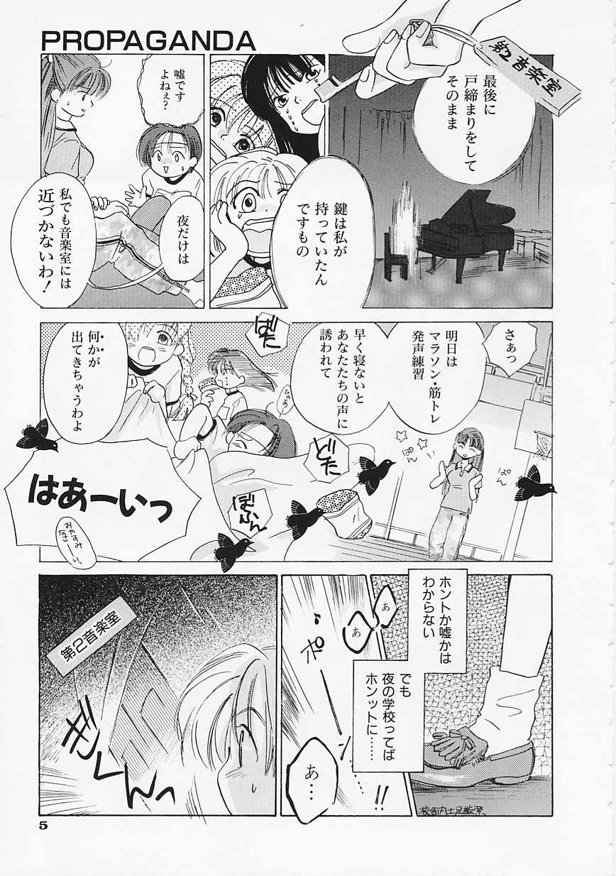 【エロ漫画】【エロ漫画】理科室でいちゃラブしちゃうお姉さん…バックで生ハメ中出しいちゃラブセックスしちゃう【あまなつまこと：PROPAGANDA】