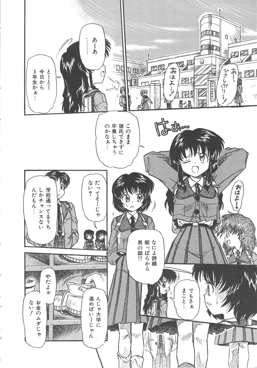 【エロ漫画】【エロ漫画】エッチな格好で誘惑しちゃう甥っ子…ご奉仕フェラをしてバックで生ハメ中出しいちゃラブセックス【三田龍次：PARADISE FLAVOR】
