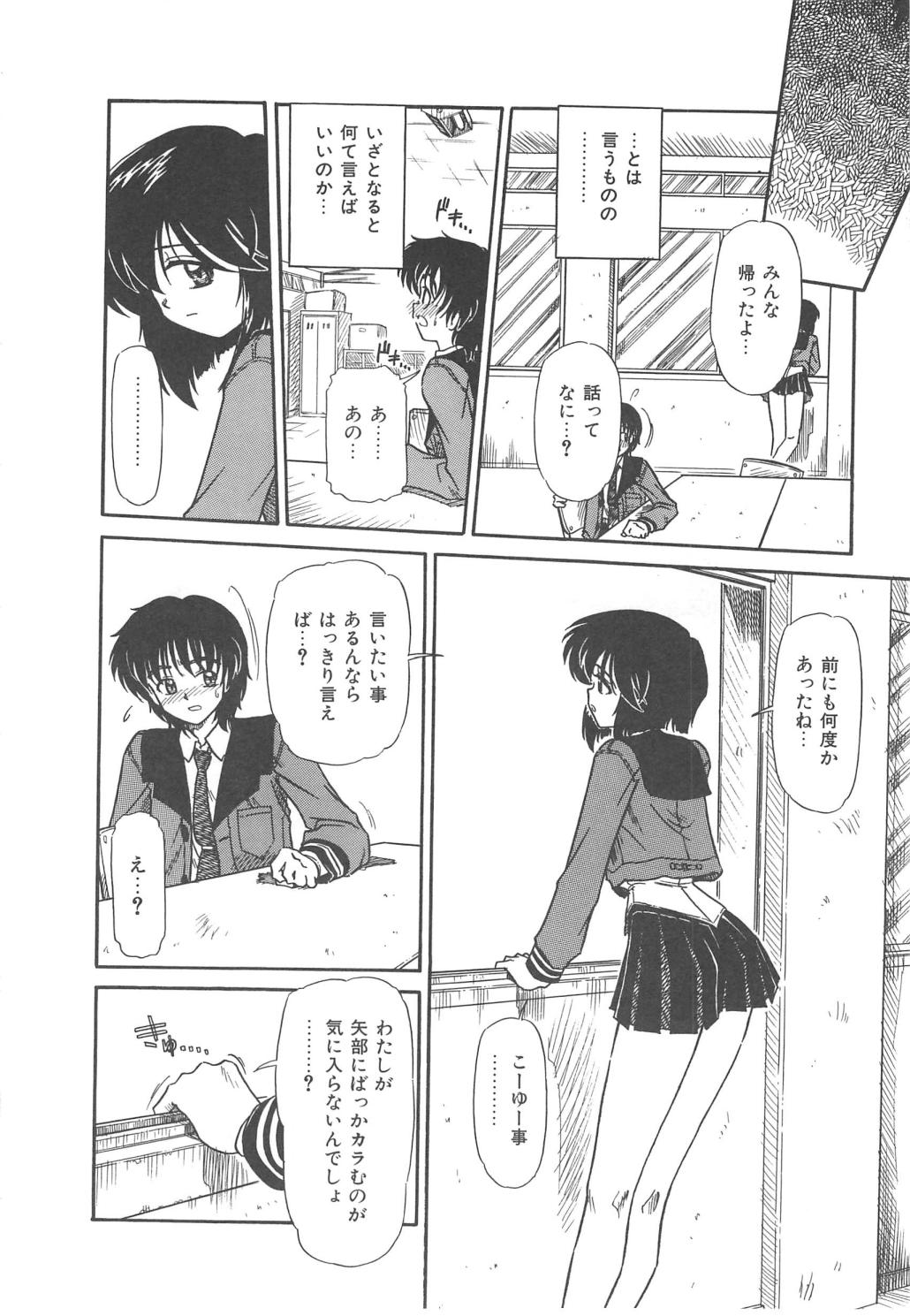 【エロ漫画】【エロ漫画】教室でイチャラブセックスしちゃうJKお姉さん…バックで生ハメ中出しセックスしちゃう【三田龍次：Activeにいこうよ】