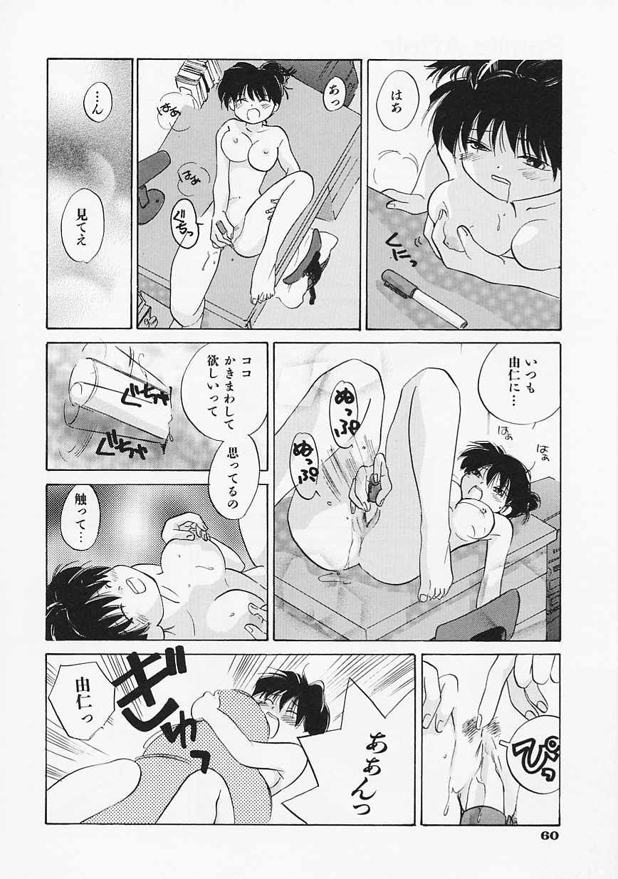 【エロ漫画】【エロ漫画】いちゃラブセックスしちゃうお姉さん…手マンやクンニをして生ハメ中出し絶頂アクメ堕ちしちゃう【甘夏真琴：Family Affair】