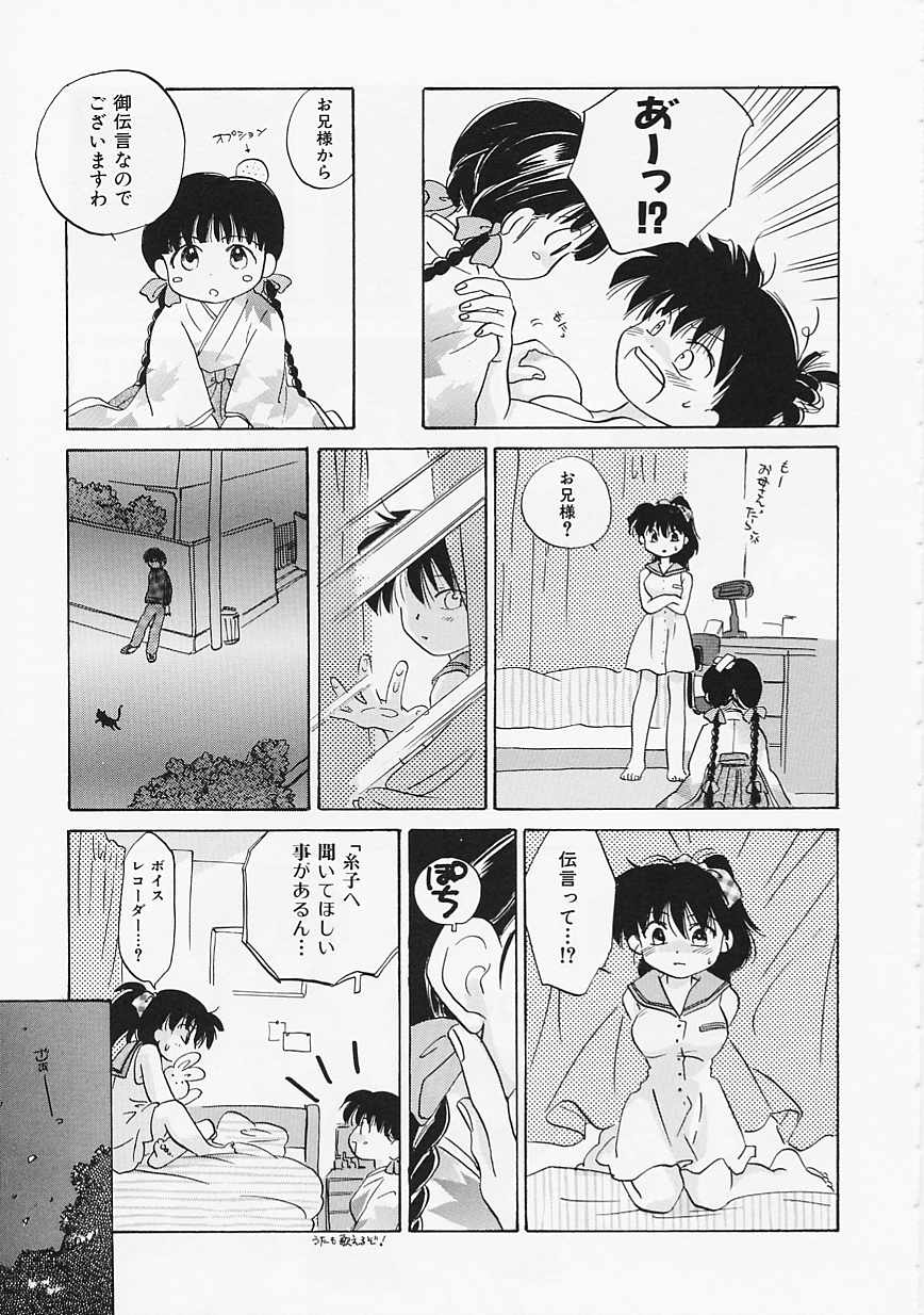 【エロ漫画】【エロ漫画】いちゃラブセックスしちゃうお姉さん…手マンやクンニをして生ハメ中出し絶頂アクメ堕ちしちゃう【甘夏真琴：Family Affair】