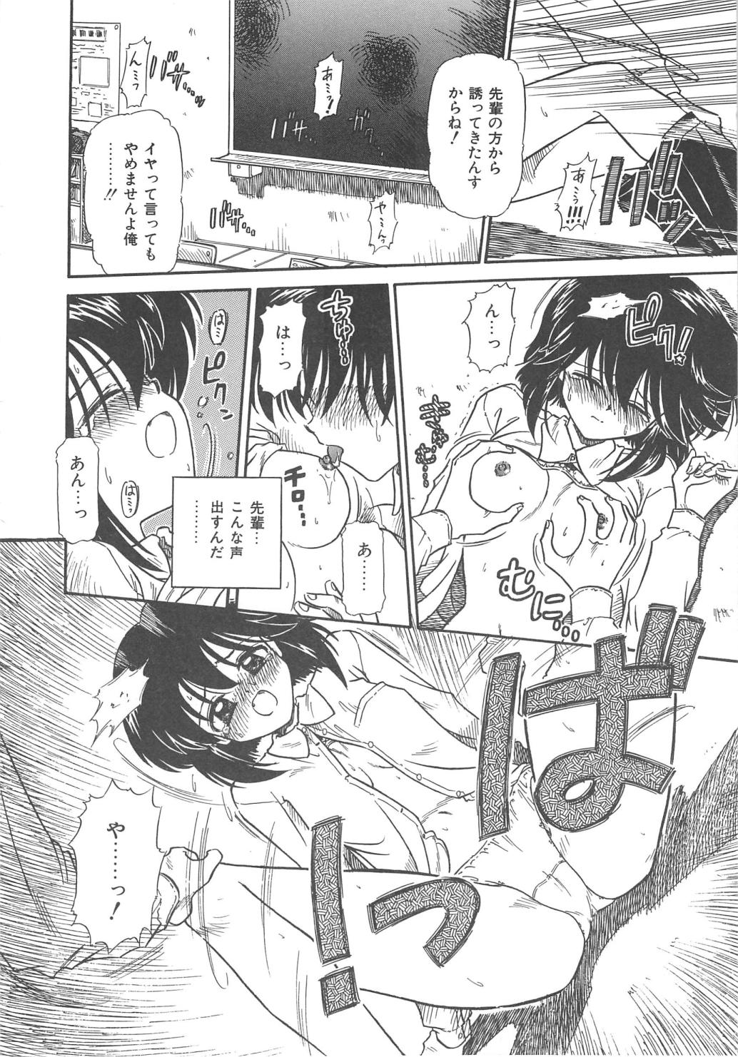 【エロ漫画】【エロ漫画】教室でイチャラブセックスしちゃうJKお姉さん…バックで生ハメ中出しセックスしちゃう【三田龍次：Activeにいこうよ】