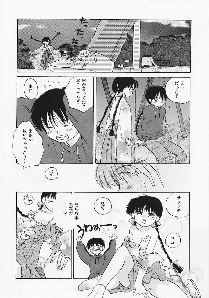 【エロ漫画】【エロ漫画】いちゃラブセックスしちゃうお姉さん…手マンやクンニをして生ハメ中出し絶頂アクメ堕ちしちゃう【甘夏真琴：Family Affair】