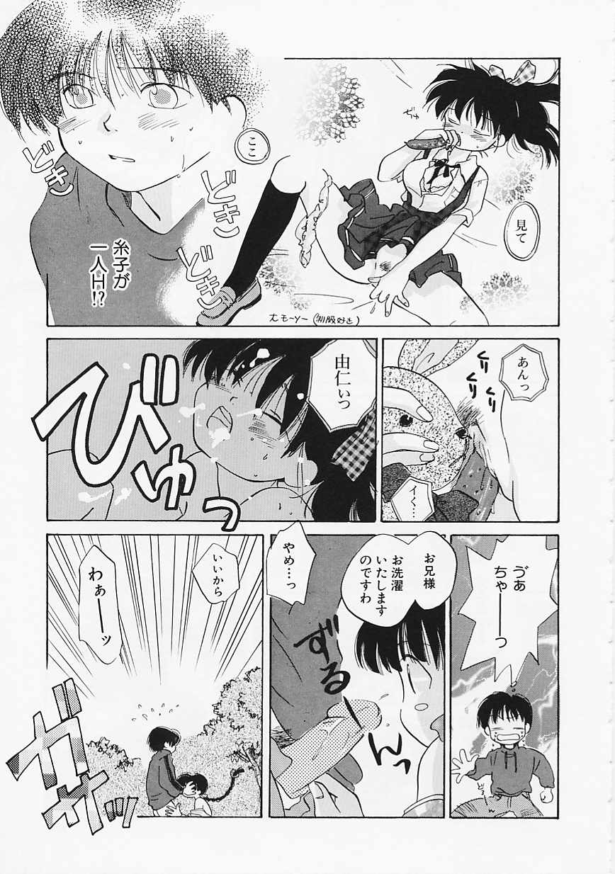 【エロ漫画】【エロ漫画】いちゃラブセックスしちゃうお姉さん…手マンやクンニをして生ハメ中出し絶頂アクメ堕ちしちゃう【甘夏真琴：Family Affair】