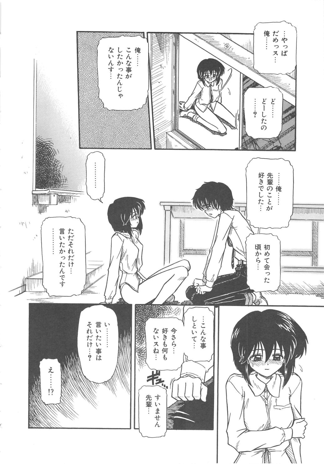 【エロ漫画】【エロ漫画】教室でイチャラブセックスしちゃうJKお姉さん…バックで生ハメ中出しセックスしちゃう【三田龍次：Activeにいこうよ】