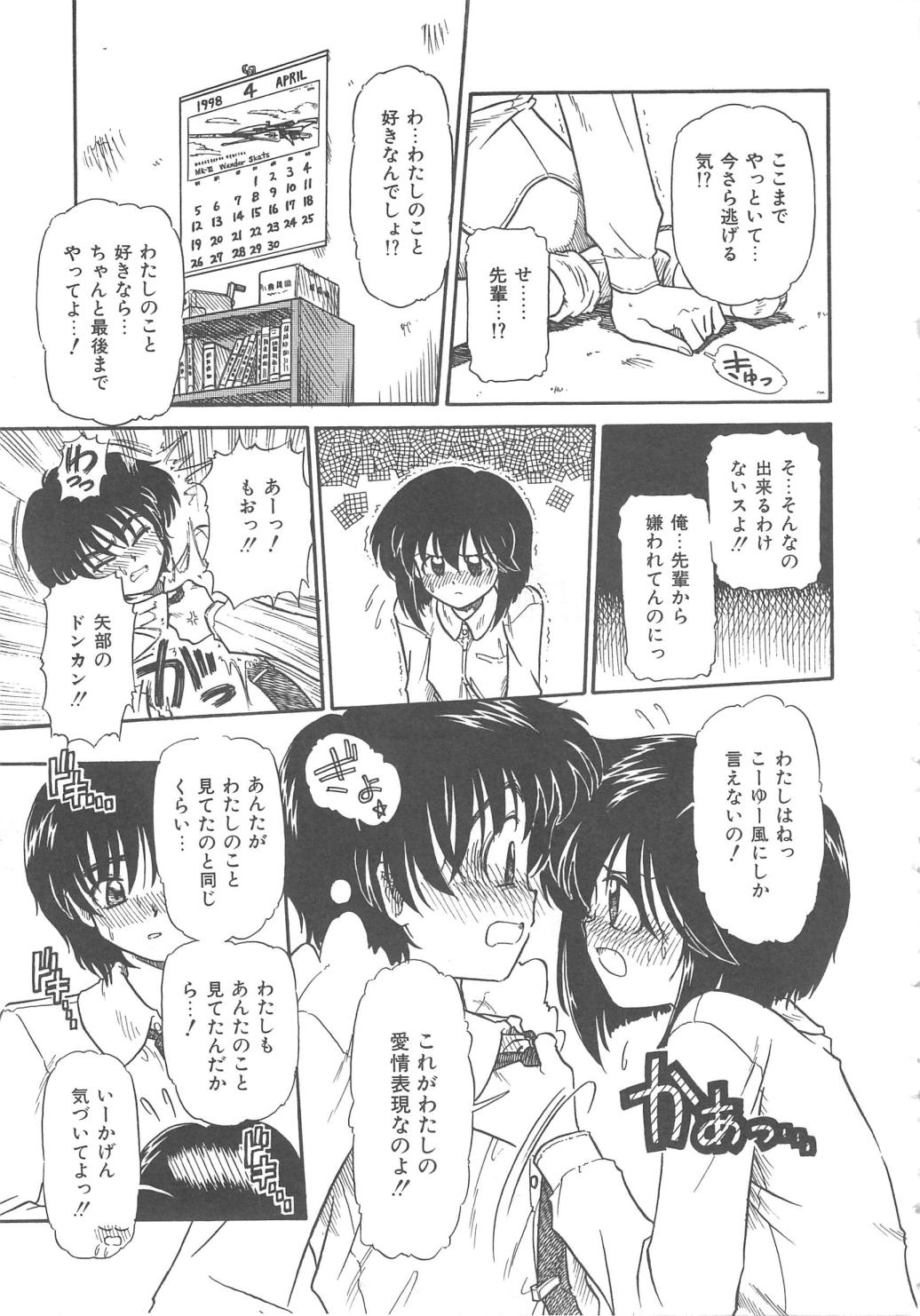 【エロ漫画】【エロ漫画】教室でイチャラブセックスしちゃうJKお姉さん…バックで生ハメ中出しセックスしちゃう【三田龍次：Activeにいこうよ】