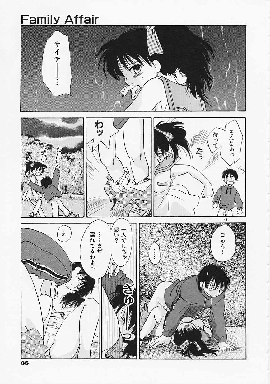 【エロ漫画】【エロ漫画】いちゃラブセックスしちゃうお姉さん…手マンやクンニをして生ハメ中出し絶頂アクメ堕ちしちゃう【甘夏真琴：Family Affair】