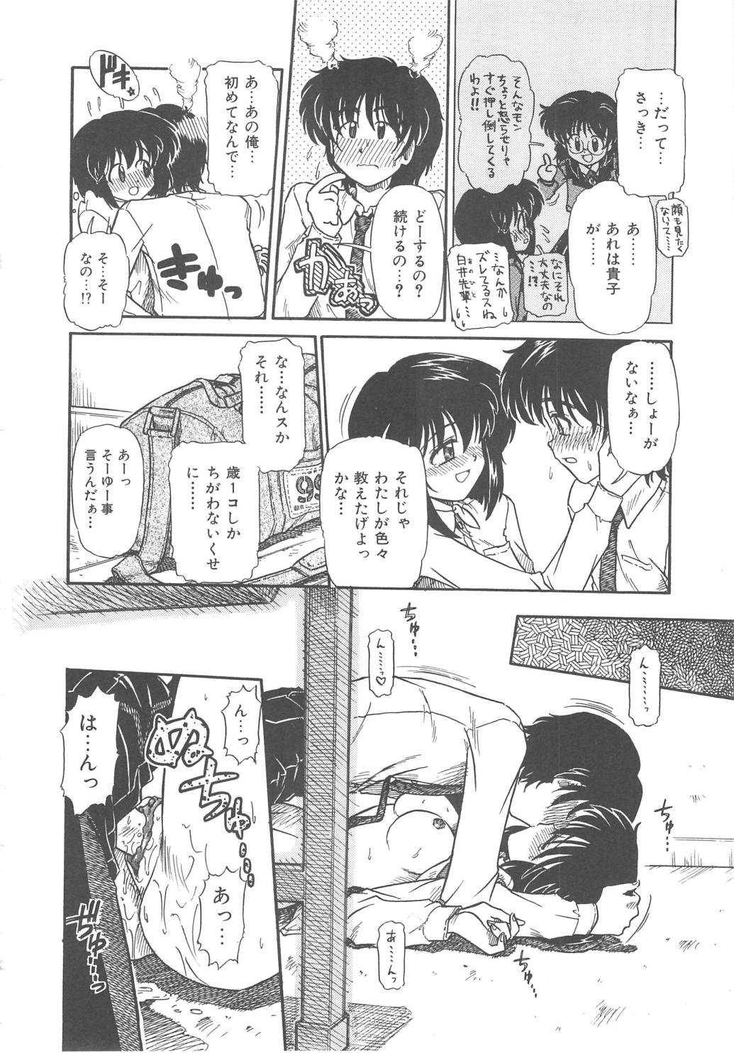 【エロ漫画】【エロ漫画】教室でイチャラブセックスしちゃうJKお姉さん…バックで生ハメ中出しセックスしちゃう【三田龍次：Activeにいこうよ】