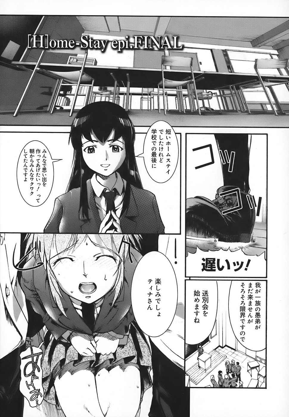 【エロ漫画】【エロ漫画】調教されちゃう巨乳のJK…バイブ責めで複数ちんぽをしゃぶらされ生ハメ中出し輪姦レイプされちゃう【おかだまつおか：[H]ome-Stay epi.FINAL】