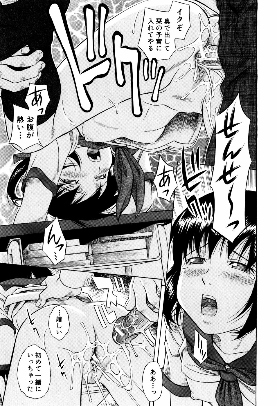 【エロ漫画】【エロ漫画】放課後先生と居残り勉強をする少女…キスや手マンをされてフェラをして生ハメ中出しいちゃラブセックスしちゃう【橋田鎮：放課後】