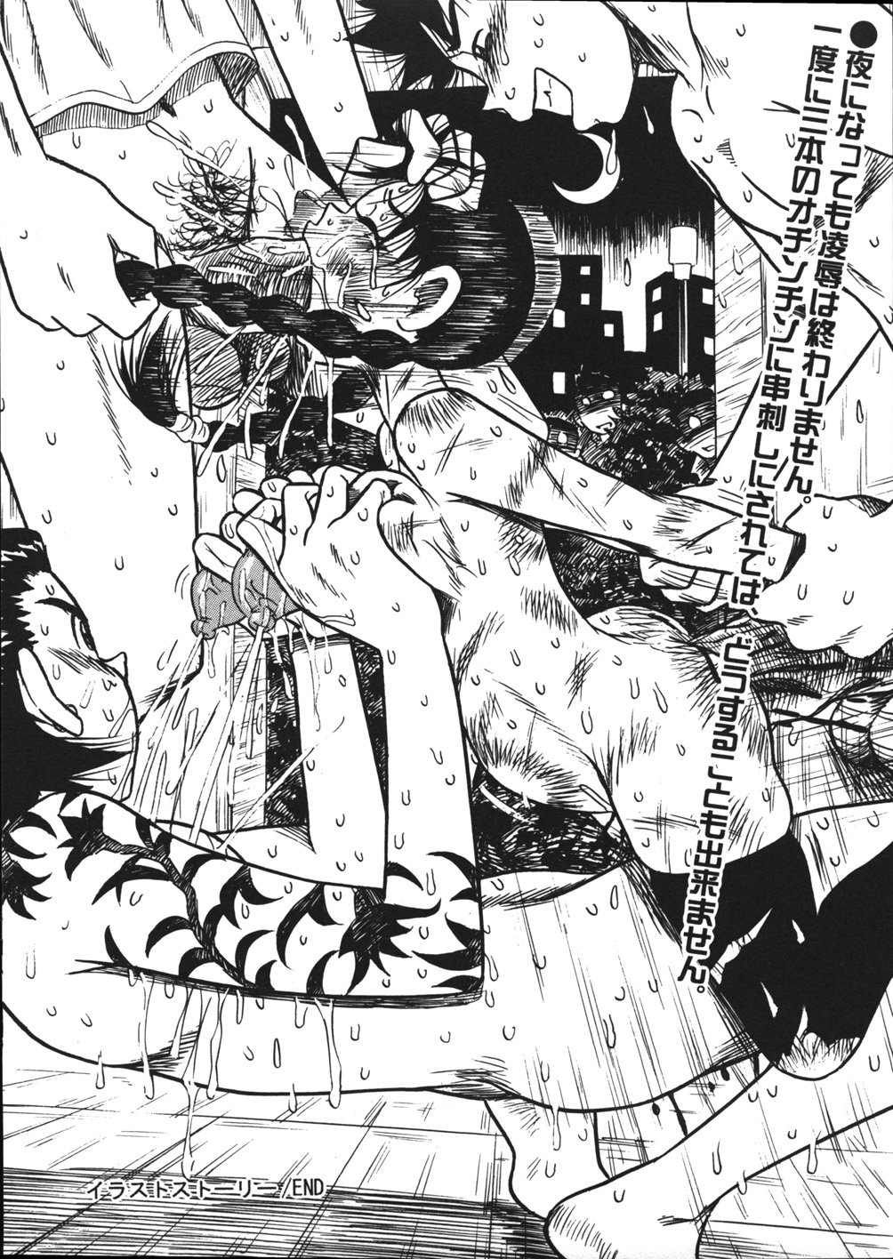 【エロ漫画】【エロ漫画】公園のトイレで突然襲われちゃう巨乳JK…DVされて気絶してしまった彼女に容赦無く中出しレイプで処女喪失【妄想低気圧：イラストーリー】
