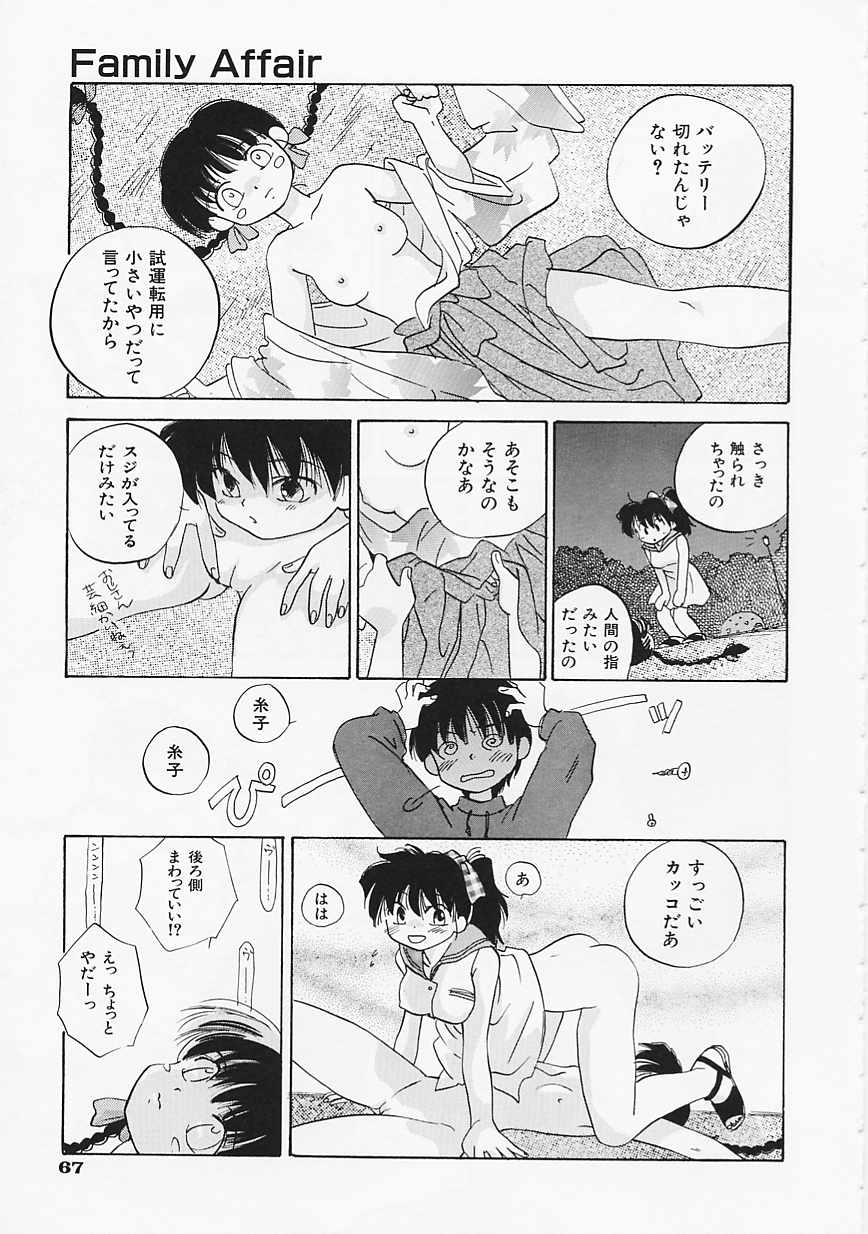 【エロ漫画】【エロ漫画】いちゃラブセックスしちゃうお姉さん…手マンやクンニをして生ハメ中出し絶頂アクメ堕ちしちゃう【甘夏真琴：Family Affair】