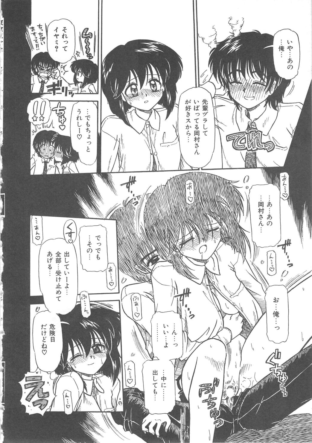 【エロ漫画】【エロ漫画】教室でイチャラブセックスしちゃうJKお姉さん…バックで生ハメ中出しセックスしちゃう【三田龍次：Activeにいこうよ】