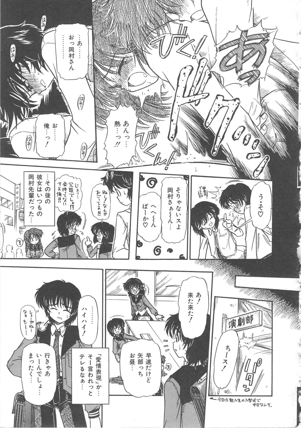 【エロ漫画】【エロ漫画】教室でイチャラブセックスしちゃうJKお姉さん…バックで生ハメ中出しセックスしちゃう【三田龍次：Activeにいこうよ】