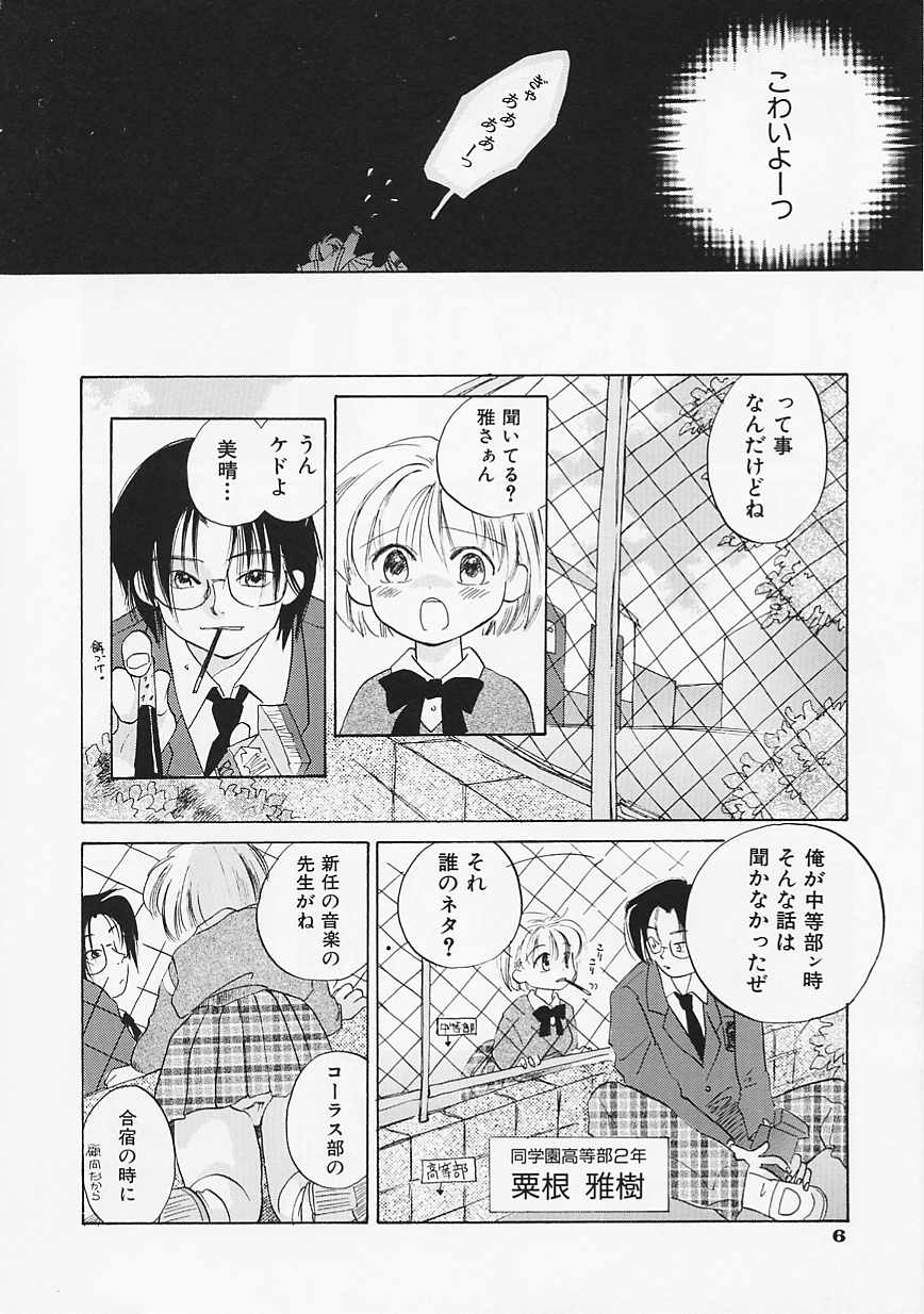 【エロ漫画】【エロ漫画】理科室でいちゃラブしちゃうお姉さん…バックで生ハメ中出しいちゃラブセックスしちゃう【あまなつまこと：PROPAGANDA】