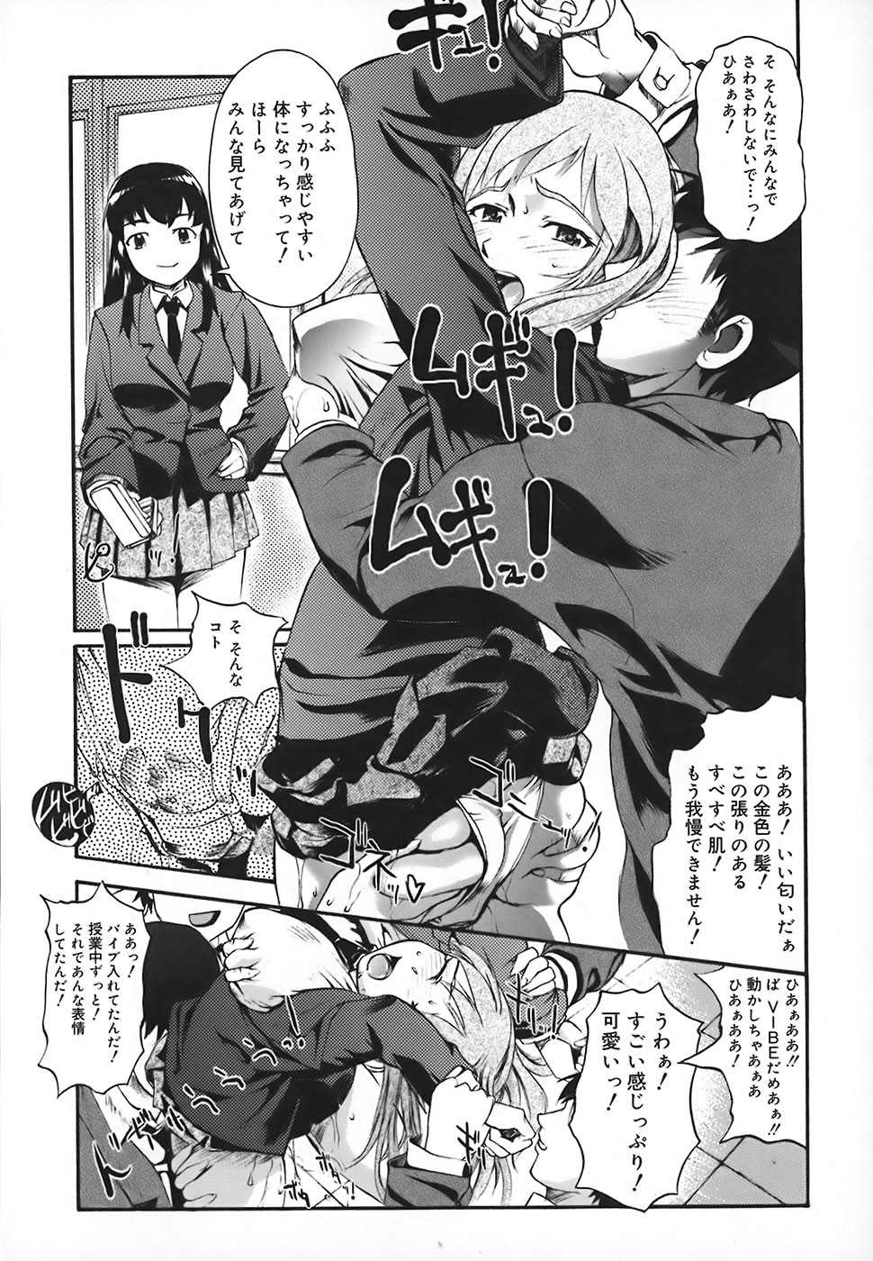 【エロ漫画】【エロ漫画】調教されちゃう巨乳のJK…バイブ責めで複数ちんぽをしゃぶらされ生ハメ中出し輪姦レイプされちゃう【おかだまつおか：[H]ome-Stay epi.FINAL】