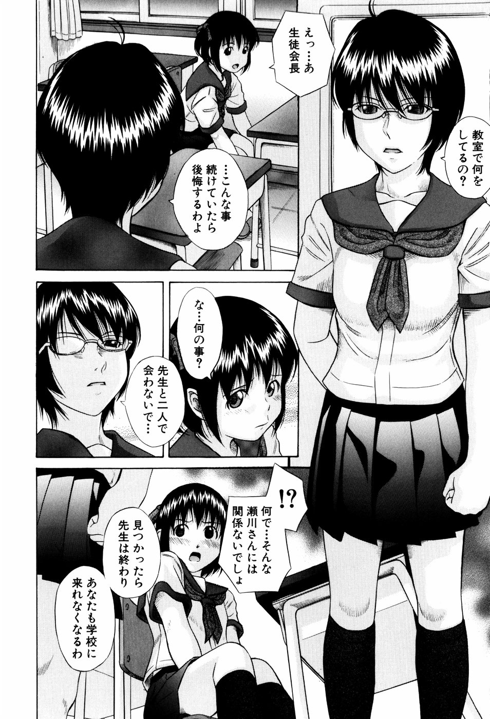 【エロ漫画】【エロ漫画】放課後先生と居残り勉強をする少女…キスや手マンをされてフェラをして生ハメ中出しいちゃラブセックスしちゃう【橋田鎮：放課後】