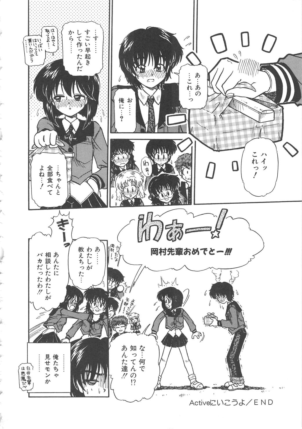 【エロ漫画】【エロ漫画】教室でイチャラブセックスしちゃうJKお姉さん…バックで生ハメ中出しセックスしちゃう【三田龍次：Activeにいこうよ】