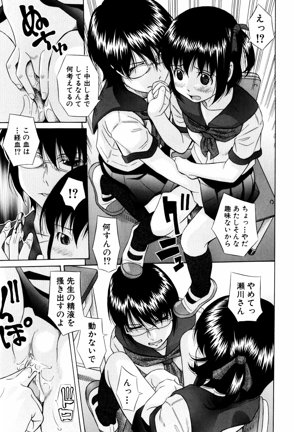 【エロ漫画】【エロ漫画】放課後先生と居残り勉強をする少女…キスや手マンをされてフェラをして生ハメ中出しいちゃラブセックスしちゃう【橋田鎮：放課後】