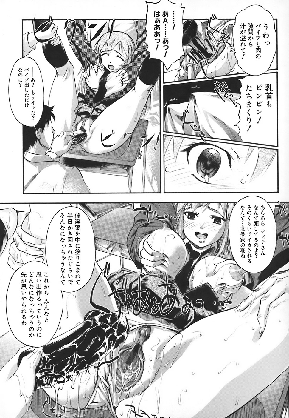 【エロ漫画】【エロ漫画】調教されちゃう巨乳のJK…バイブ責めで複数ちんぽをしゃぶらされ生ハメ中出し輪姦レイプされちゃう【おかだまつおか：[H]ome-Stay epi.FINAL】