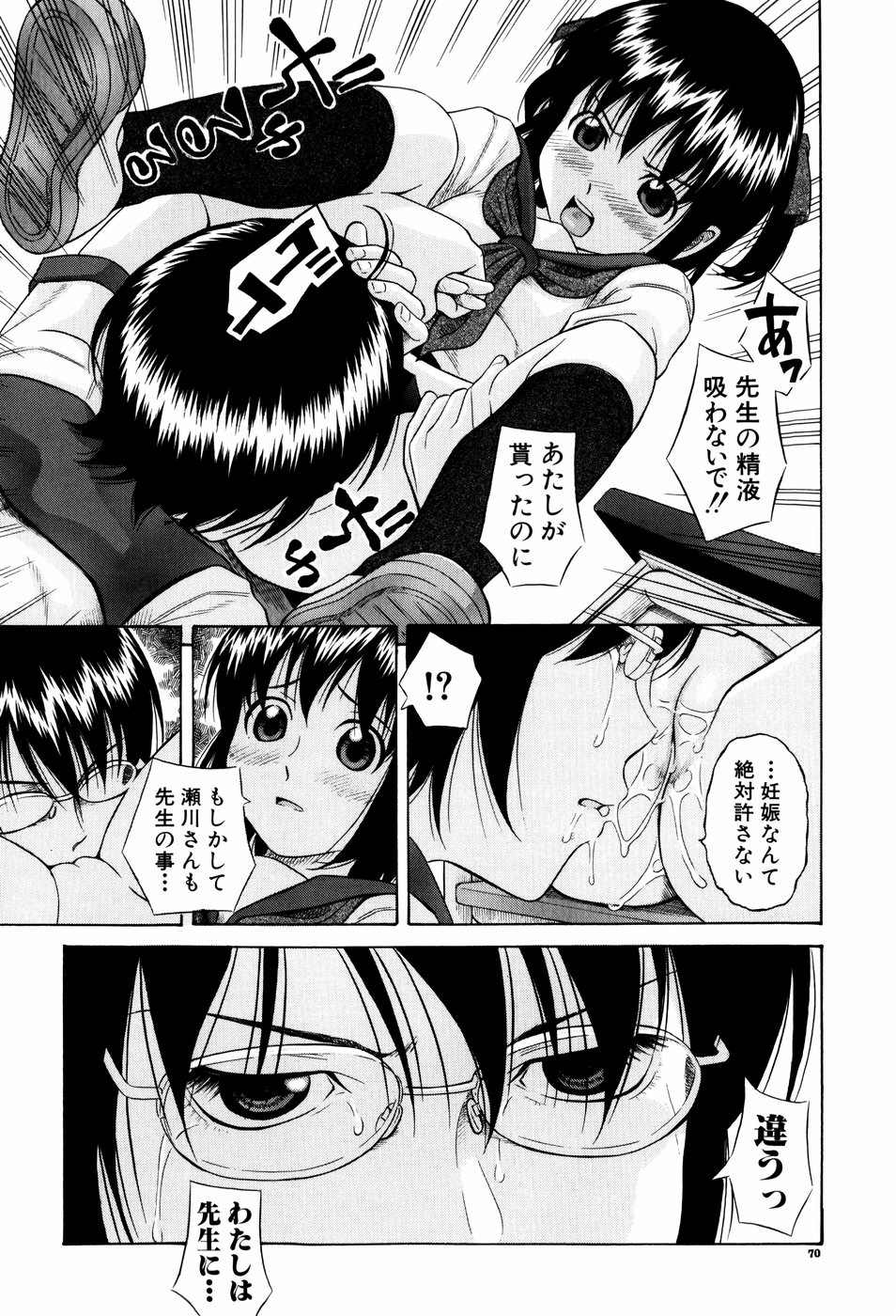 【エロ漫画】【エロ漫画】放課後先生と居残り勉強をする少女…キスや手マンをされてフェラをして生ハメ中出しいちゃラブセックスしちゃう【橋田鎮：放課後】