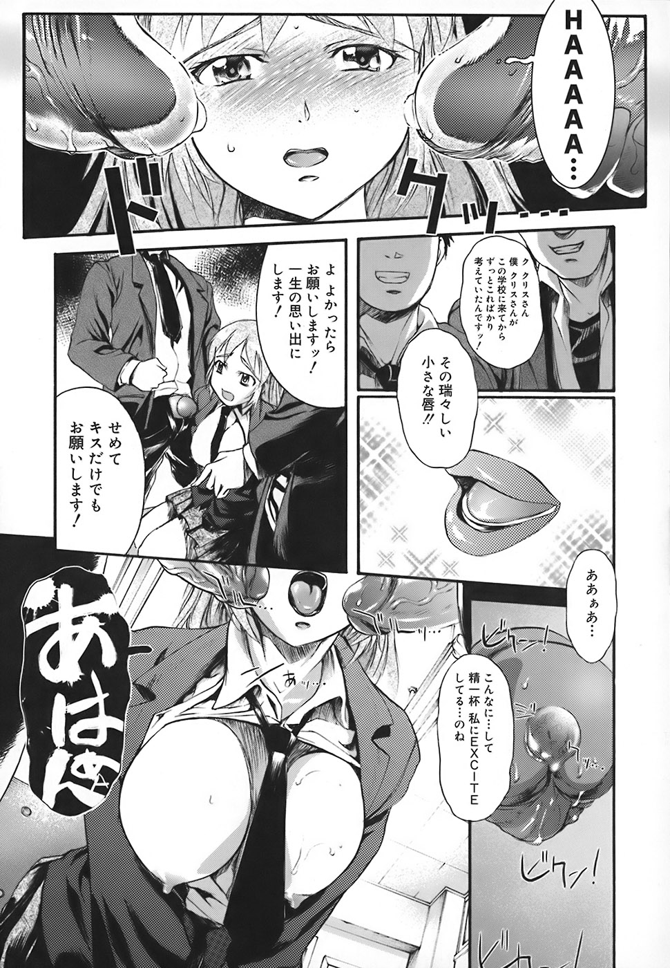 【エロ漫画】【エロ漫画】調教されちゃう巨乳のJK…バイブ責めで複数ちんぽをしゃぶらされ生ハメ中出し輪姦レイプされちゃう【おかだまつおか：[H]ome-Stay epi.FINAL】