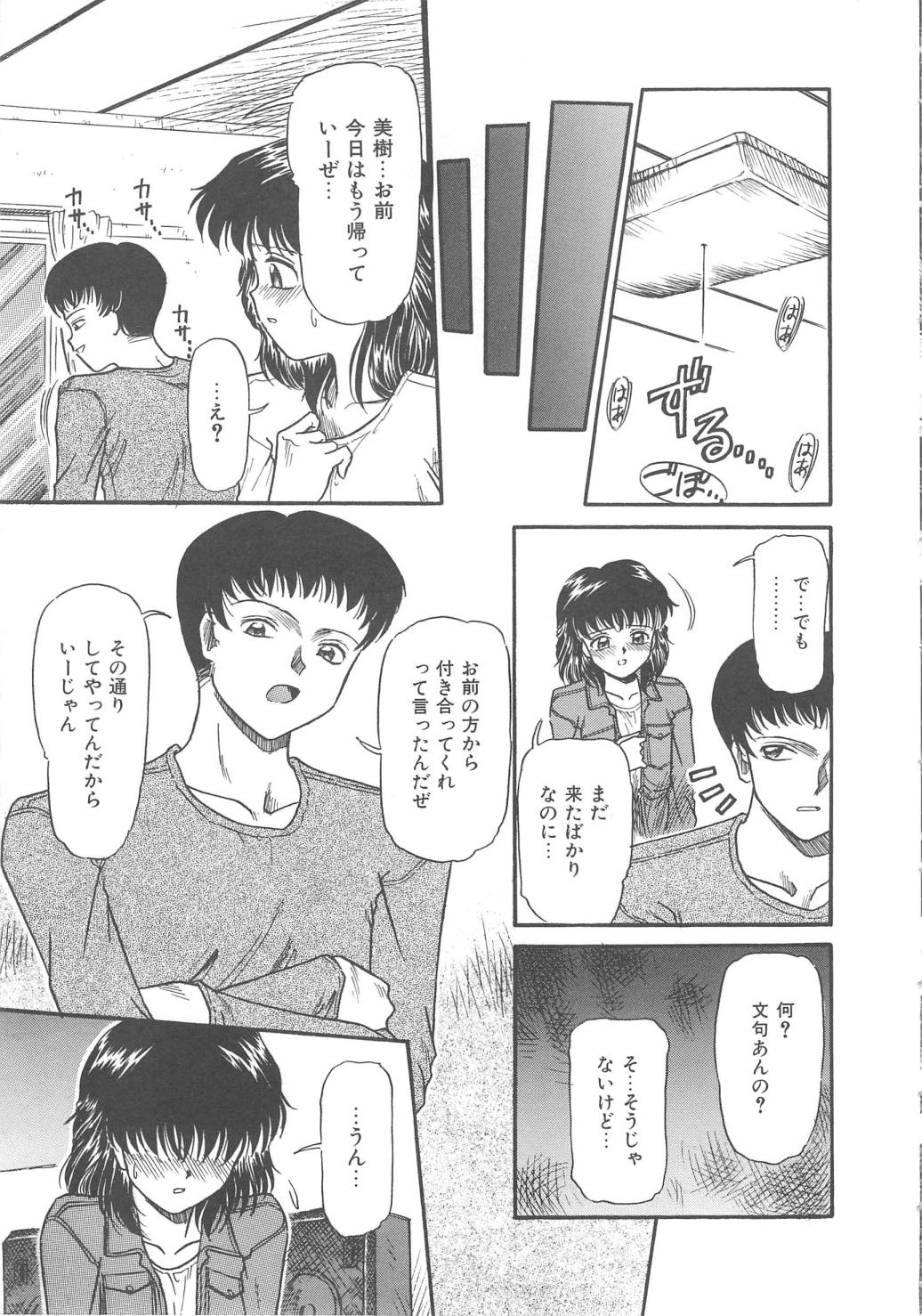 【エロ漫画】【エロ漫画】男の前で犯されちゃうお姉さん…乳首舐めや生ハメ中出し３Pセックスしちゃう【三田龍次：けものたちの墓場】