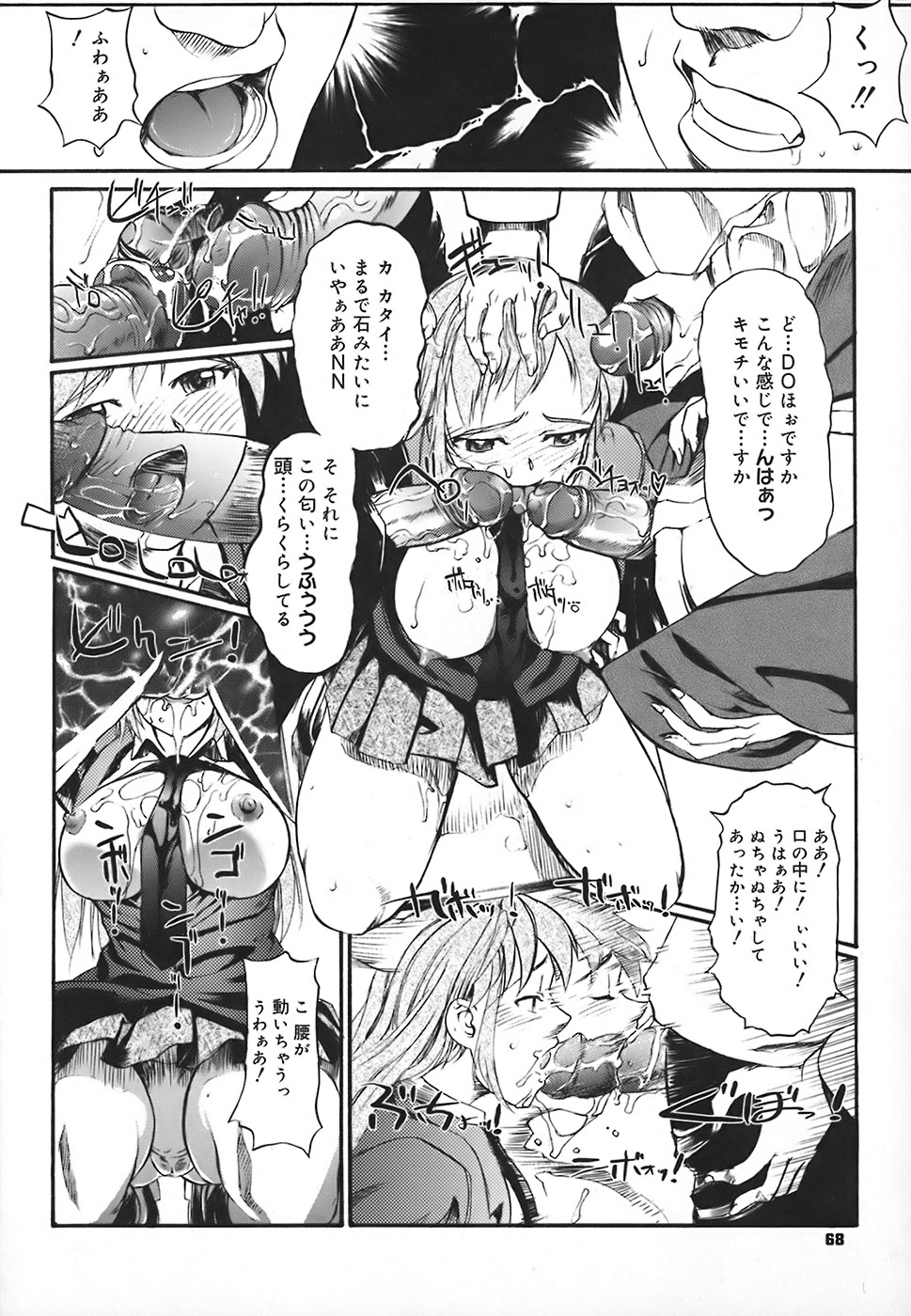 【エロ漫画】【エロ漫画】調教されちゃう巨乳のJK…バイブ責めで複数ちんぽをしゃぶらされ生ハメ中出し輪姦レイプされちゃう【おかだまつおか：[H]ome-Stay epi.FINAL】