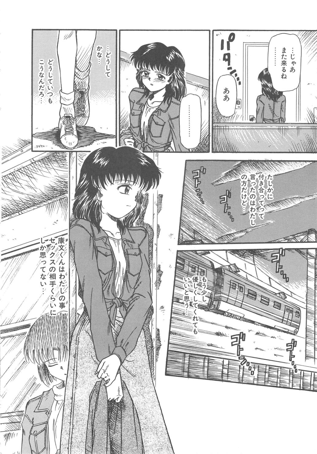 【エロ漫画】【エロ漫画】男の前で犯されちゃうお姉さん…乳首舐めや生ハメ中出し３Pセックスしちゃう【三田龍次：けものたちの墓場】