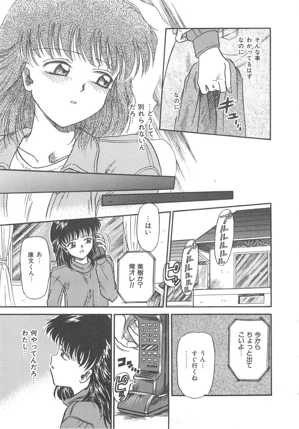 【エロ漫画】【エロ漫画】男の前で犯されちゃうお姉さん…乳首舐めや生ハメ中出し３Pセックスしちゃう【三田龍次：けものたちの墓場】