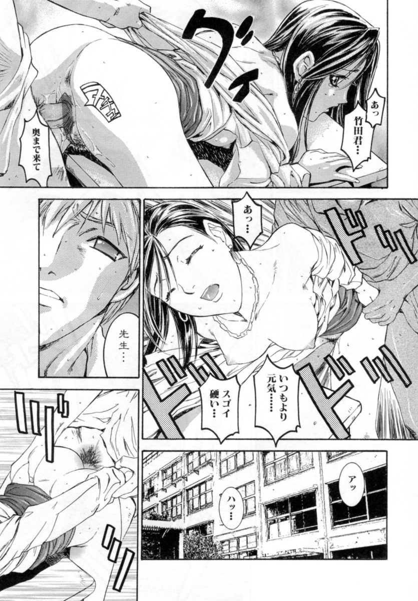 【エロ漫画】【エロ漫画】生徒を誘惑しちゃう淫乱ビッチ女教師…フェラやバックで生ハメ中出しいちゃラブセックスしちゃう【南野琴：麗子先生の補習授業】