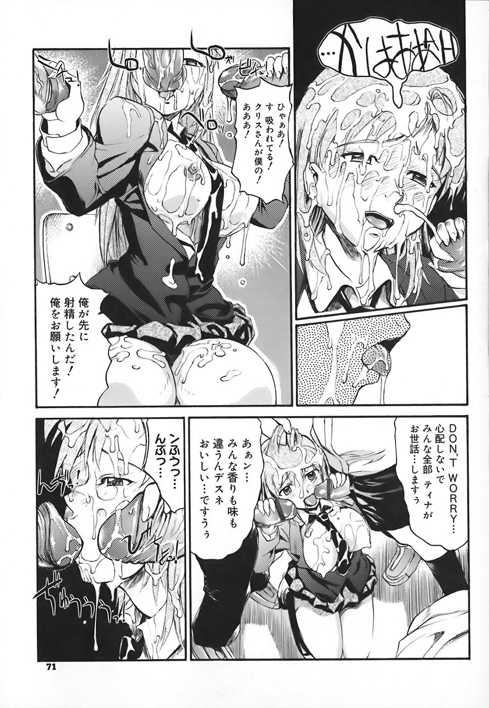 【エロ漫画】【エロ漫画】調教されちゃう巨乳のJK…バイブ責めで複数ちんぽをしゃぶらされ生ハメ中出し輪姦レイプされちゃう【おかだまつおか：[H]ome-Stay epi.FINAL】