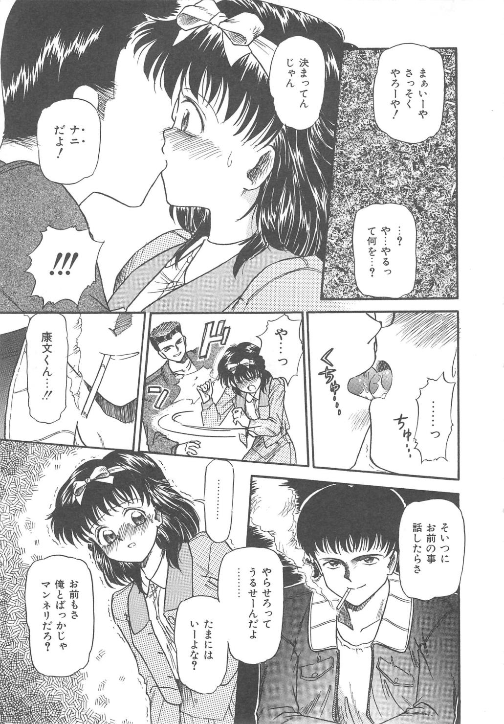 【エロ漫画】【エロ漫画】男の前で犯されちゃうお姉さん…乳首舐めや生ハメ中出し３Pセックスしちゃう【三田龍次：けものたちの墓場】