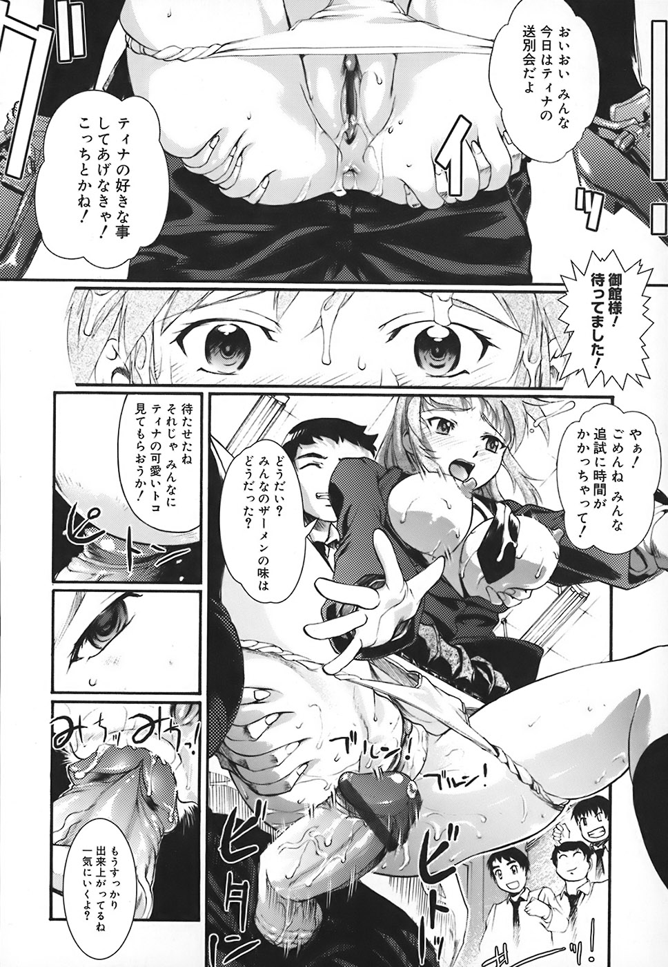【エロ漫画】【エロ漫画】調教されちゃう巨乳のJK…バイブ責めで複数ちんぽをしゃぶらされ生ハメ中出し輪姦レイプされちゃう【おかだまつおか：[H]ome-Stay epi.FINAL】