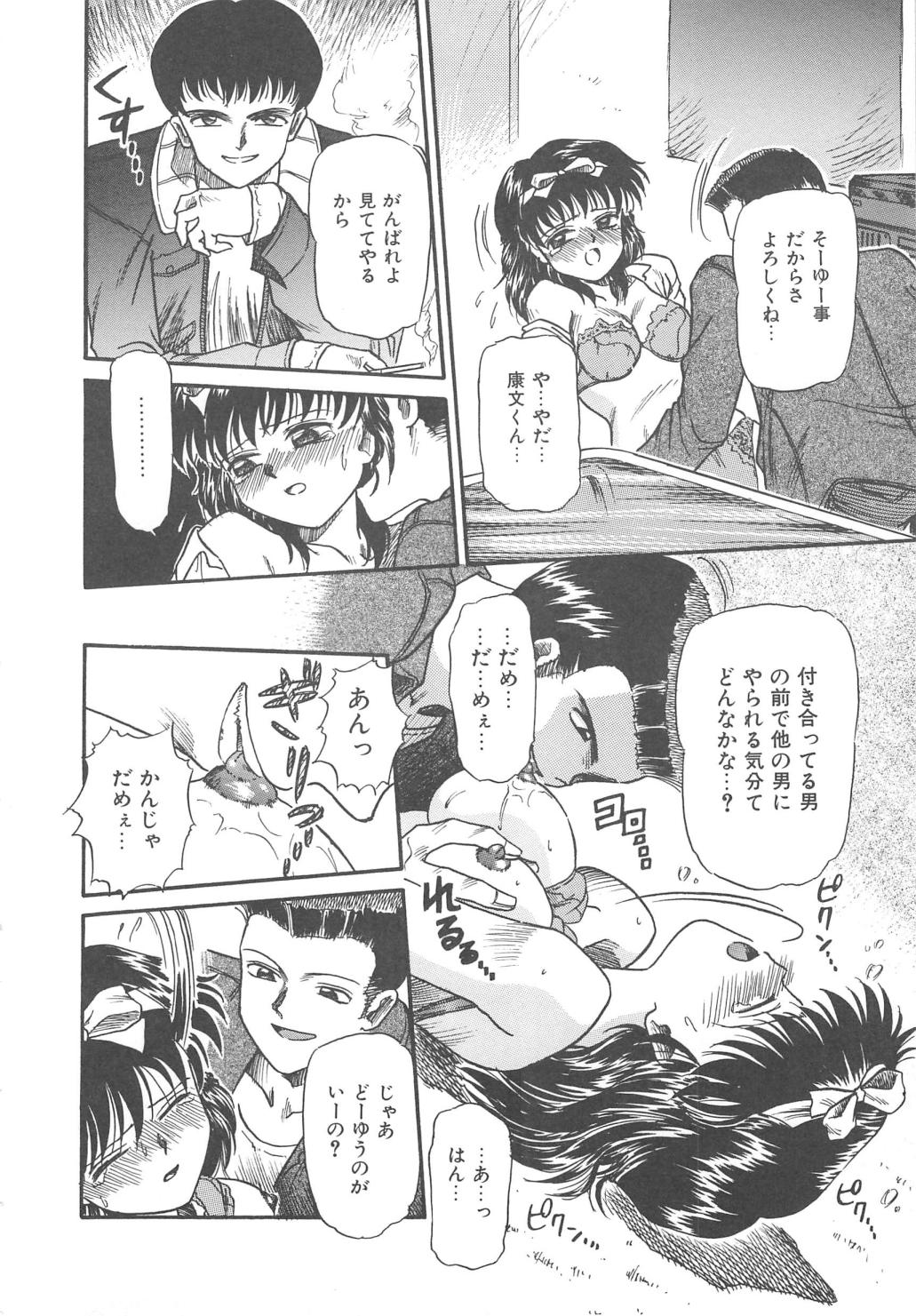 【エロ漫画】【エロ漫画】男の前で犯されちゃうお姉さん…乳首舐めや生ハメ中出し３Pセックスしちゃう【三田龍次：けものたちの墓場】