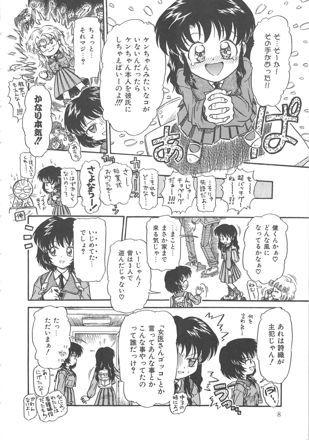【エロ漫画】【エロ漫画】エッチな格好で誘惑しちゃう甥っ子…ご奉仕フェラをしてバックで生ハメ中出しいちゃラブセックス【三田龍次：PARADISE FLAVOR】