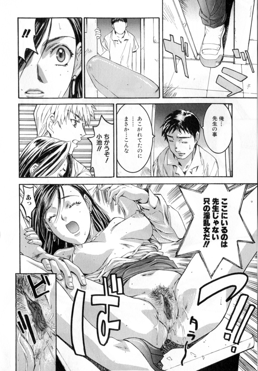 【エロ漫画】【エロ漫画】生徒を誘惑しちゃう淫乱ビッチ女教師…フェラやバックで生ハメ中出しいちゃラブセックスしちゃう【南野琴：麗子先生の補習授業】