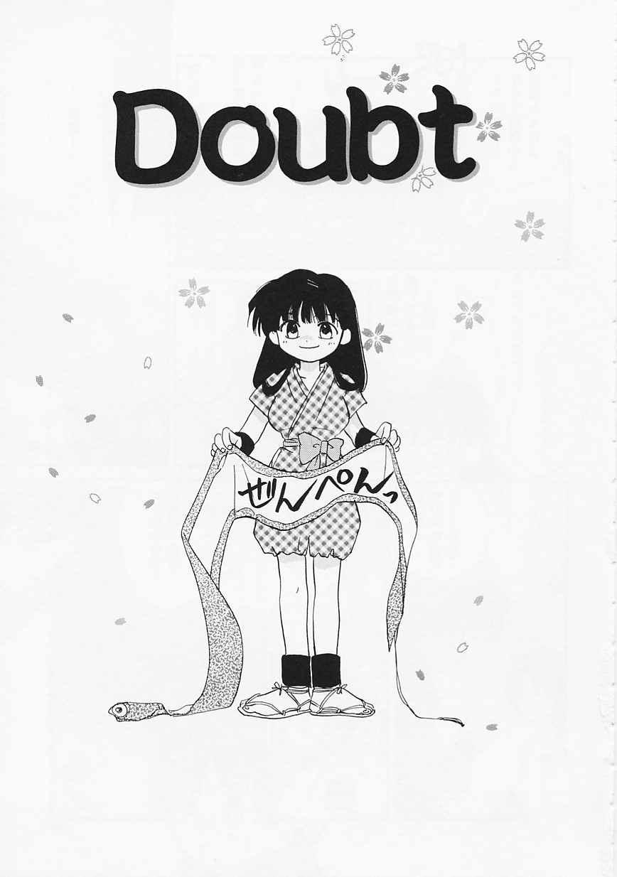 【エロ漫画】【エロ漫画】拘束されて調教されちゃう女くノ一…乳首責めやバックでフェラやバックで生ハメ中出しレイプされちゃう【あまなつまこと：Doubt】