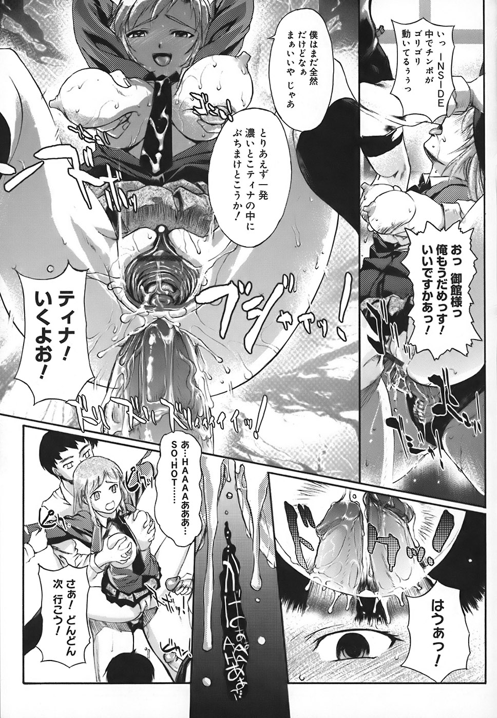 【エロ漫画】【エロ漫画】調教されちゃう巨乳のJK…バイブ責めで複数ちんぽをしゃぶらされ生ハメ中出し輪姦レイプされちゃう【おかだまつおか：[H]ome-Stay epi.FINAL】