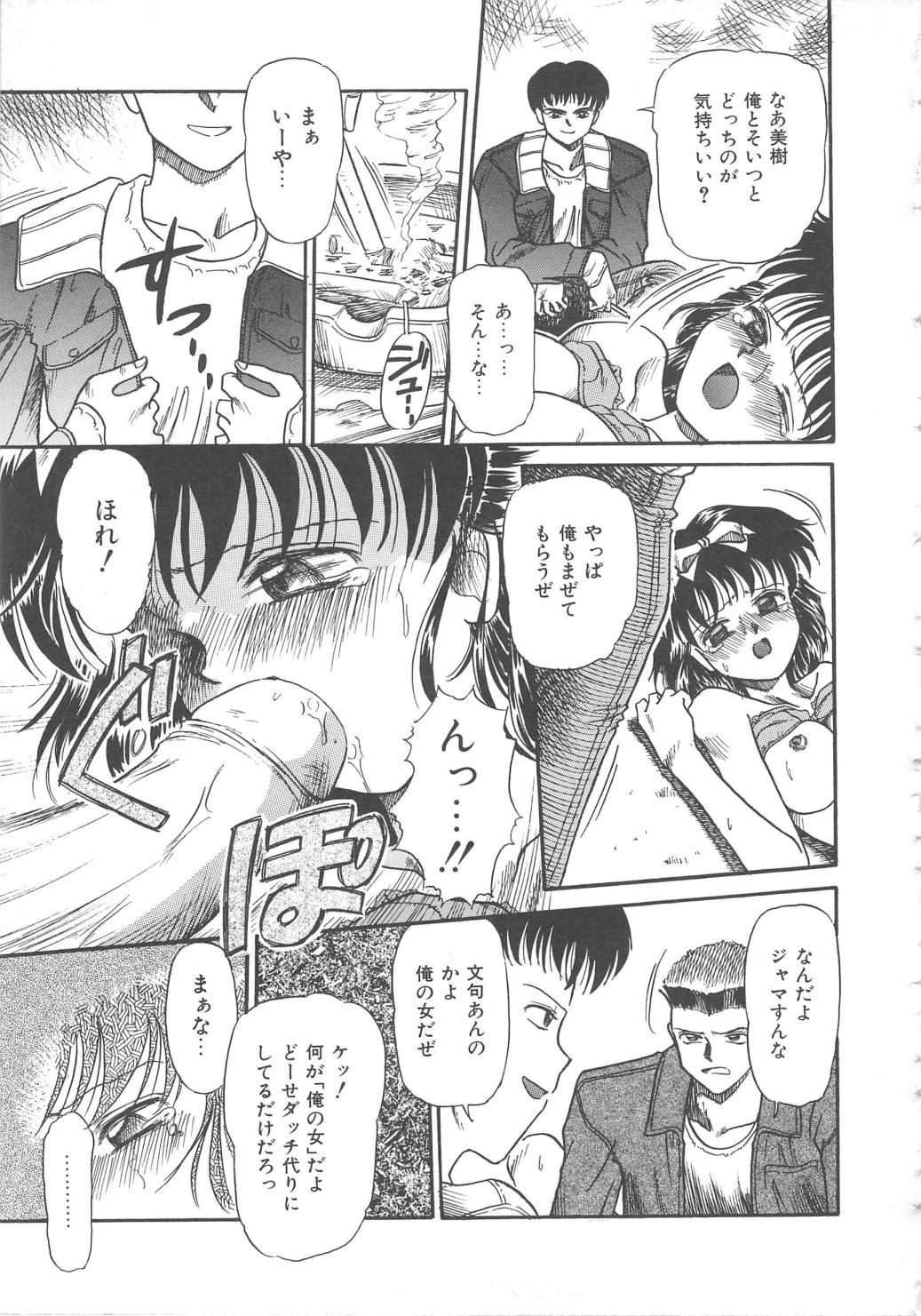 【エロ漫画】【エロ漫画】男の前で犯されちゃうお姉さん…乳首舐めや生ハメ中出し３Pセックスしちゃう【三田龍次：けものたちの墓場】