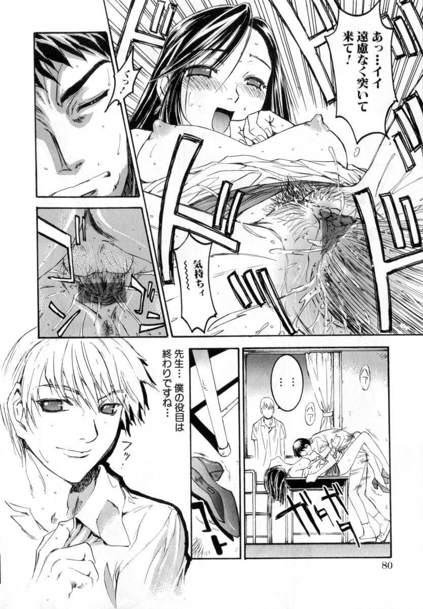 【エロ漫画】【エロ漫画】生徒を誘惑しちゃう淫乱ビッチ女教師…フェラやバックで生ハメ中出しいちゃラブセックスしちゃう【南野琴：麗子先生の補習授業】