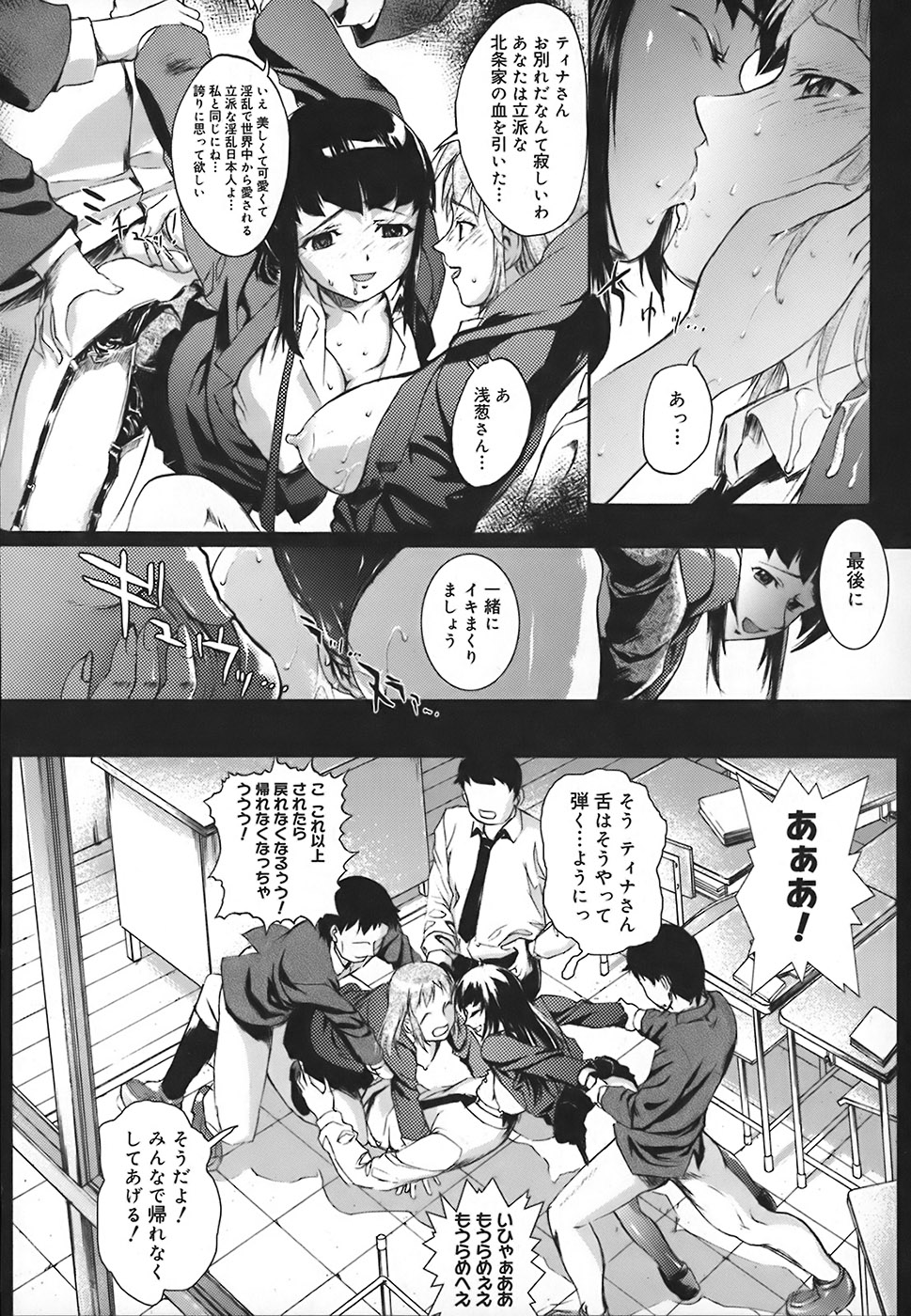 【エロ漫画】【エロ漫画】調教されちゃう巨乳のJK…バイブ責めで複数ちんぽをしゃぶらされ生ハメ中出し輪姦レイプされちゃう【おかだまつおか：[H]ome-Stay epi.FINAL】