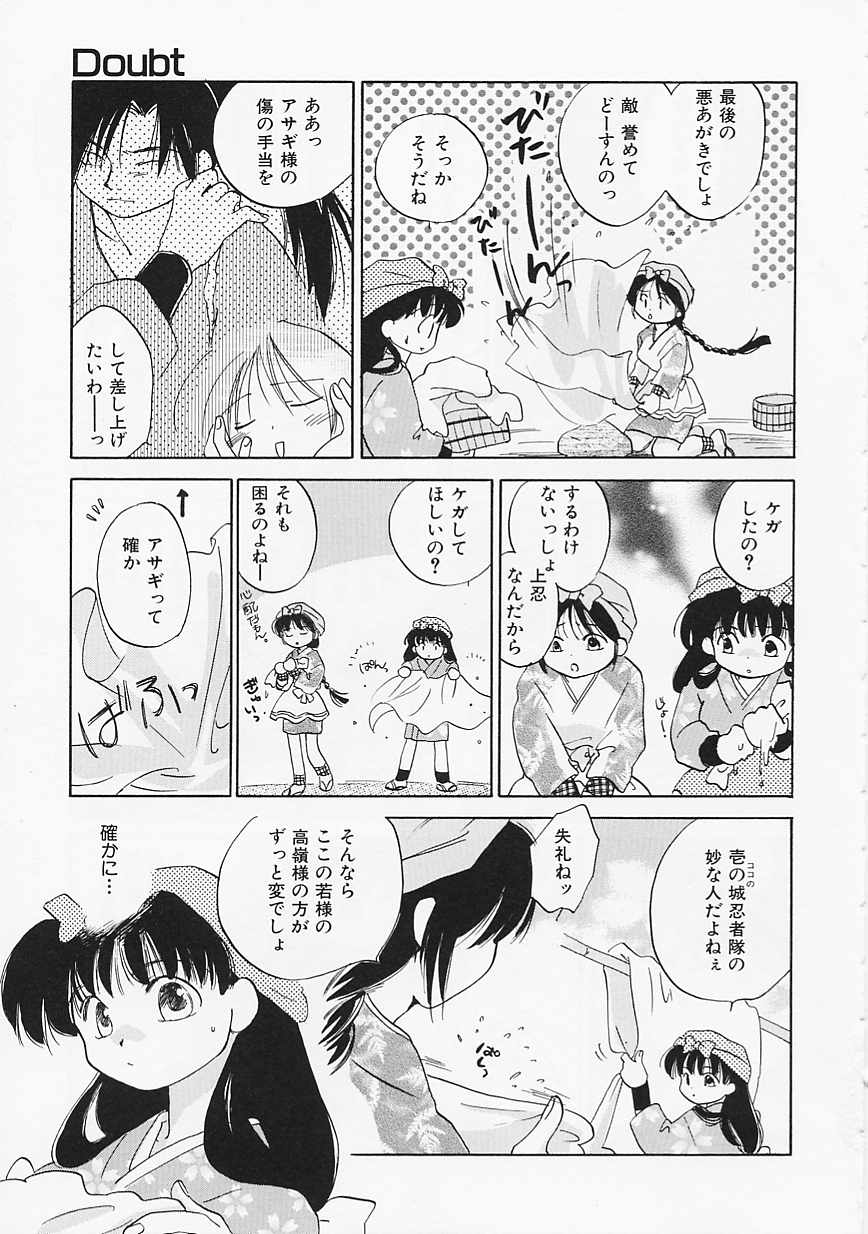 【エロ漫画】【エロ漫画】拘束されて調教されちゃう女くノ一…乳首責めやバックでフェラやバックで生ハメ中出しレイプされちゃう【あまなつまこと：Doubt】