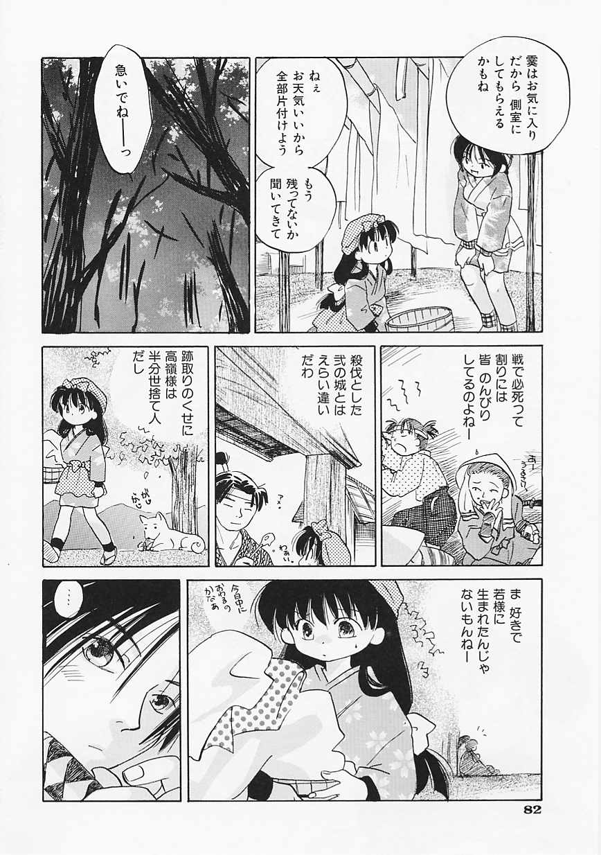 【エロ漫画】【エロ漫画】拘束されて調教されちゃう女くノ一…乳首責めやバックでフェラやバックで生ハメ中出しレイプされちゃう【あまなつまこと：Doubt】