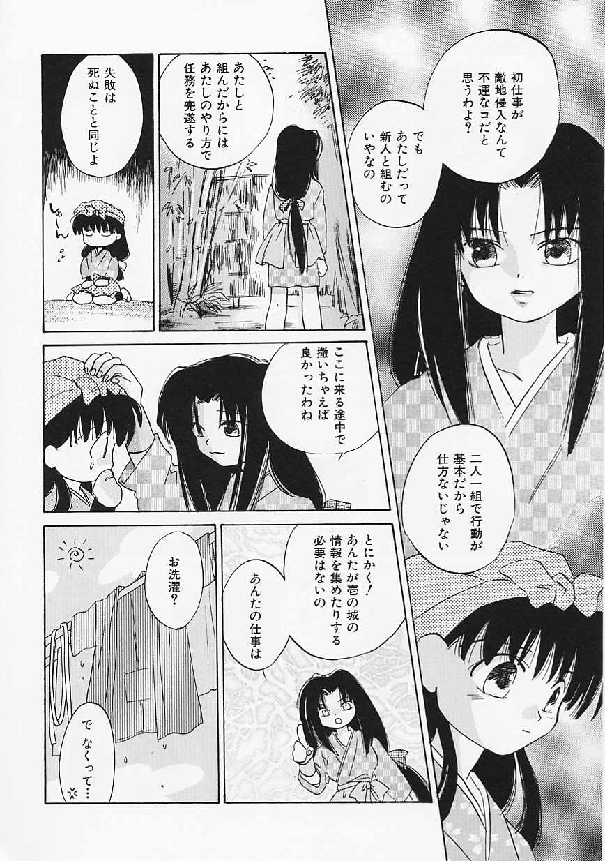 【エロ漫画】【エロ漫画】拘束されて調教されちゃう女くノ一…乳首責めやバックでフェラやバックで生ハメ中出しレイプされちゃう【あまなつまこと：Doubt】