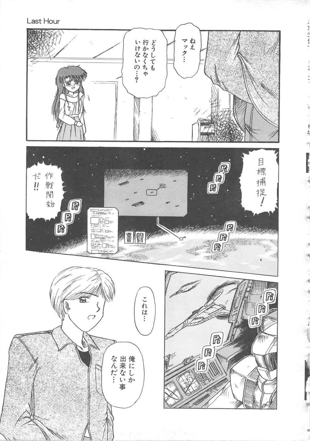 【エロ漫画】彼の出撃前に激しくセックスしちゃうお姉さん…騎乗位で生ハメ中出しいちゃラブセックスしちゃう【三田龍次：Last Hour】