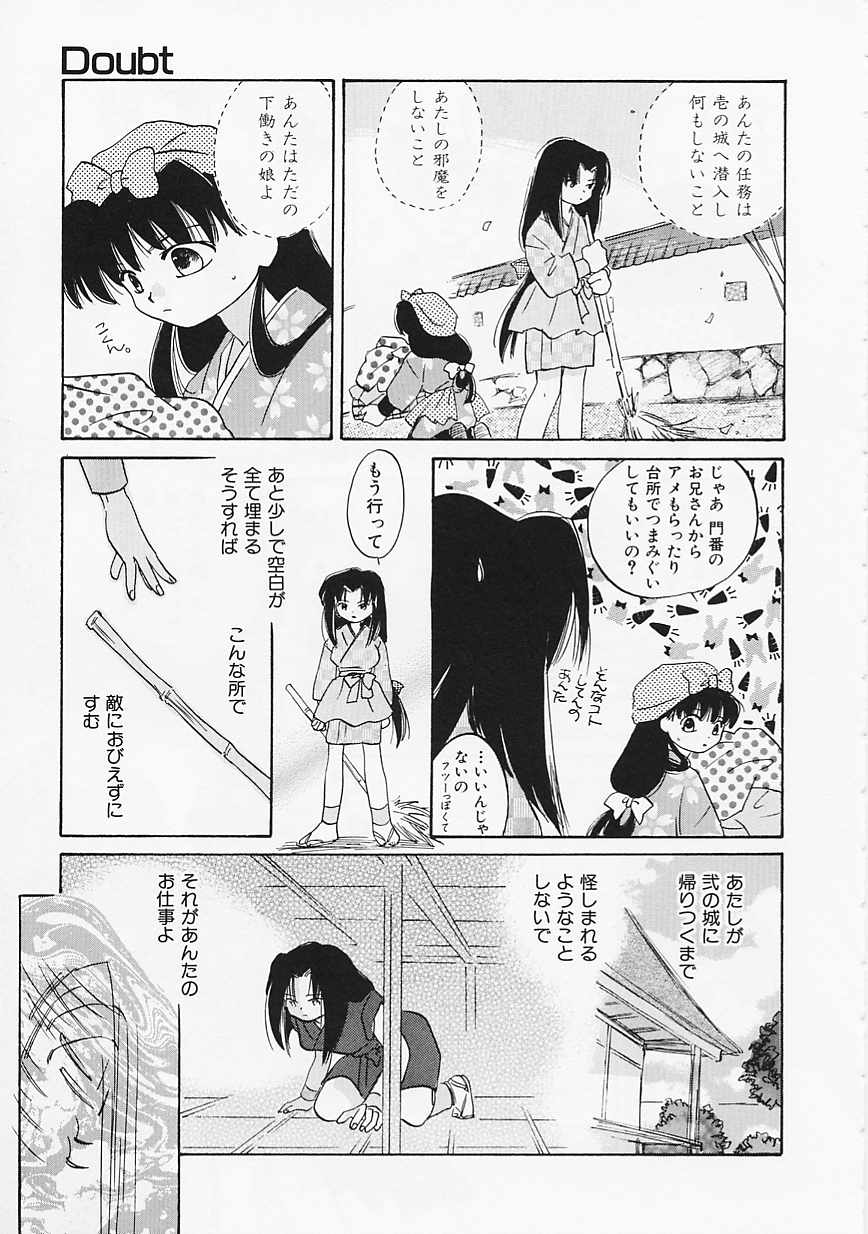 【エロ漫画】【エロ漫画】拘束されて調教されちゃう女くノ一…乳首責めやバックでフェラやバックで生ハメ中出しレイプされちゃう【あまなつまこと：Doubt】