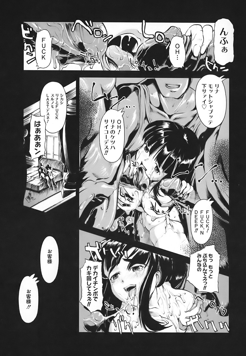 【エロ漫画】【エロ漫画】教室でオナニーをして男子に見られても発情がおさまらないお姉さん…フェラやバックでおねだりして中出しいちゃラブセックス【おかだまつおか：RINNA PARTY:】